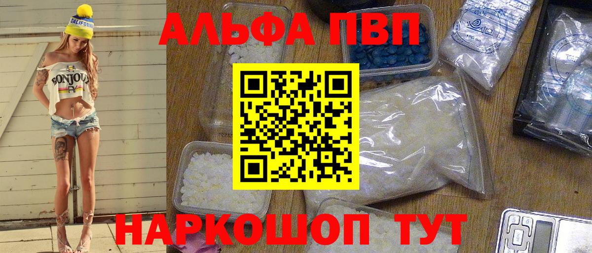 APVP кристаллы Нягань