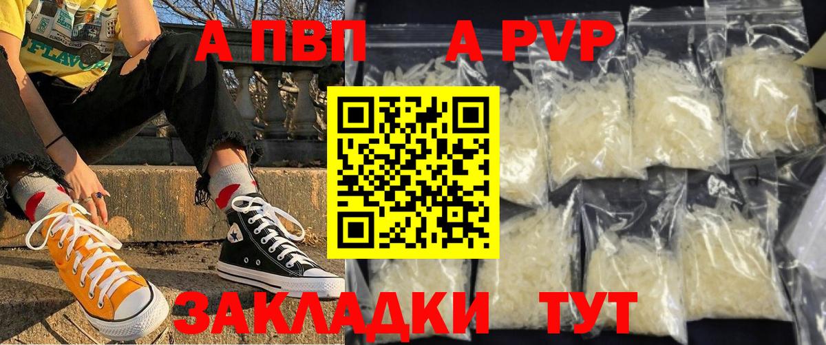А ПВП Соль  Вход с VPN  Alpha-PVP Соль  сколько стоит  Нягань  Alpha-PVP 