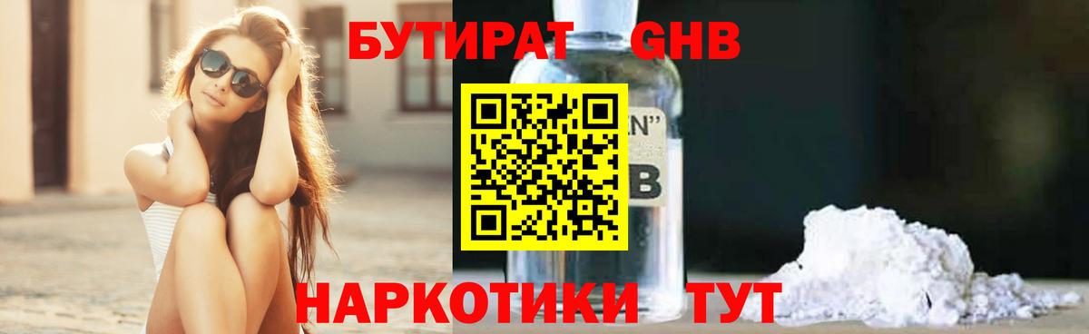 Бутират  Бутират вода  Вход с VPN  Нягань 