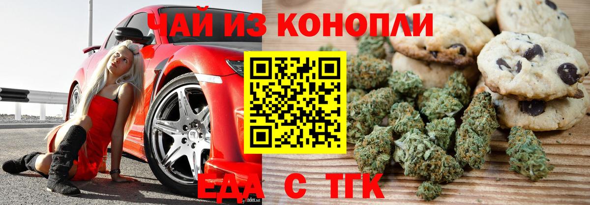 Canna-Cookies конопля  Вход с VPN  Нягань 