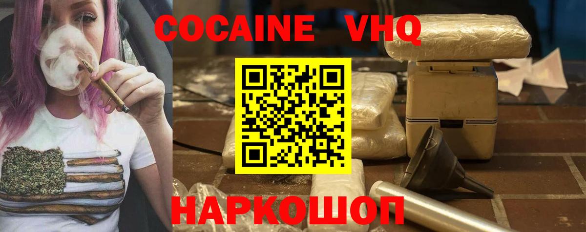 Нягань  Cocaine 98%  Вход с VPN  COCAIN  Кокаин Columbia 