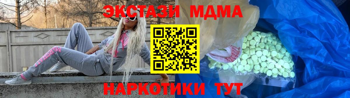 Экстази таблы  Ecstasy  Нягань  Экстази 300 mg  Вход с VPN 
