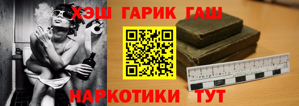 Нягань  ГАШ  Вход с VPN  ГАШ ice o lator  ГАШИШ убойный 