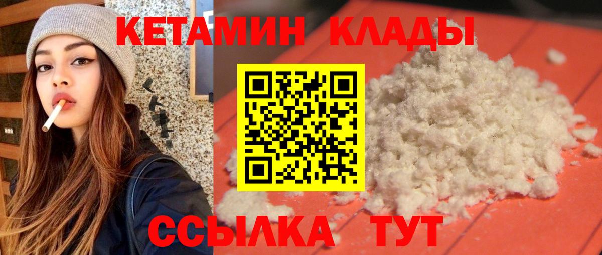 Кетамин ketamine Нягань
