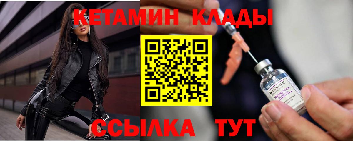 Нягань  Кетамин ketamine  Кетамин VHQ  Вход с VPN 