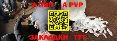 Альфа ПВП Свободный