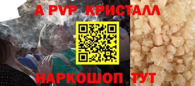 Альфа ПВП Свободный