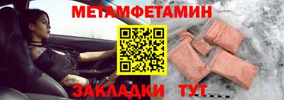 меф Северобайкальск