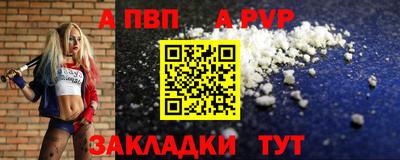 Альфа ПВП Свободный