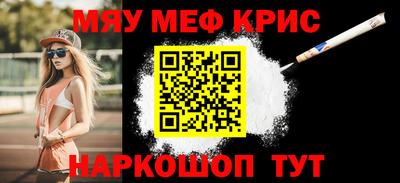 меф Северобайкальск