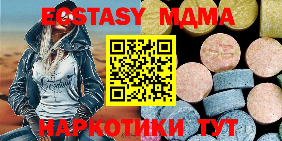 МДМА VHQ  MDMA VHQ  Нягань  Вход с VPN 