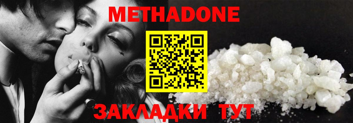 Нягань  МЕТАДОН methadone  Метадон мёд  Вход с VPN 