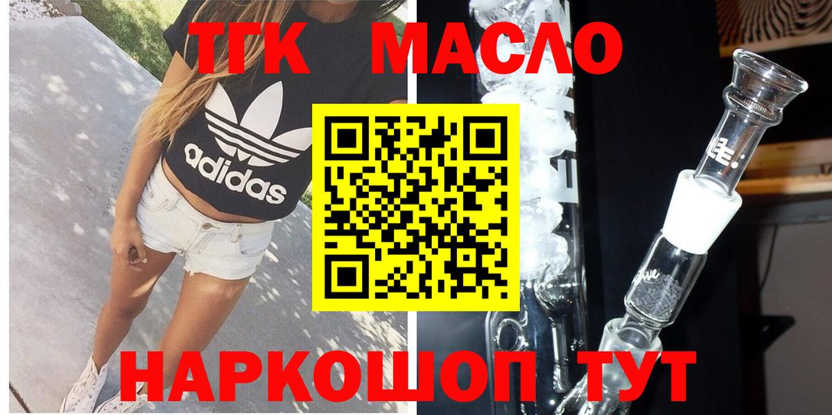 ТГК жижа  Вход с VPN  Нягань  Дистиллят ТГК гашишное масло 